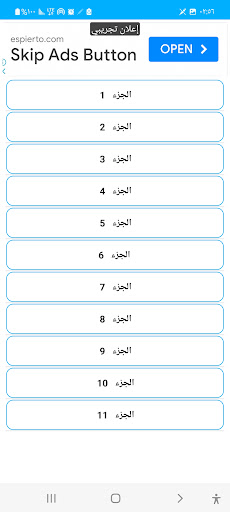 حكايات وقصص بدون نت Screen 2
