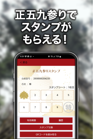 大杉神社 Screen 3