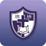Baptist Pui Li School 浸䠡會培理學校 icon