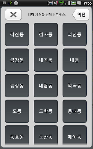 대구삼오삼오대리운전