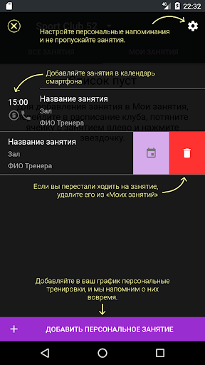 Спортклуб Screen 3