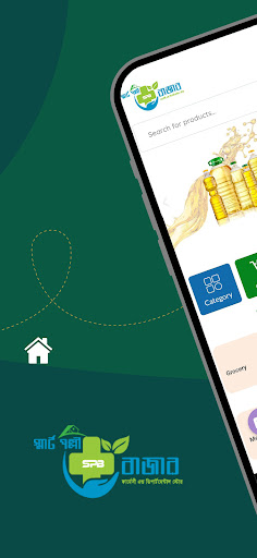 Android application Smart Palli Bazar screenshort