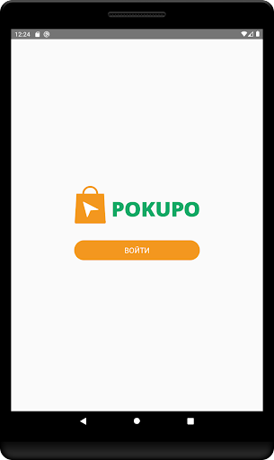 Pokupo: view orders Screen 3