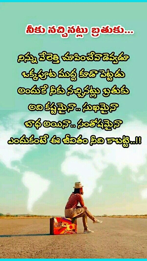 Ultimate Telugu Quotes 2022 Screen 2