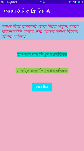 ইলটারি Screen 2