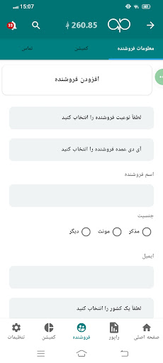 AfghanPAY Screen 3