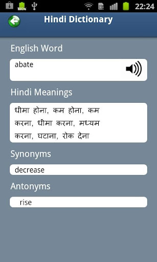 English to Hindi Dictionary Screen 3