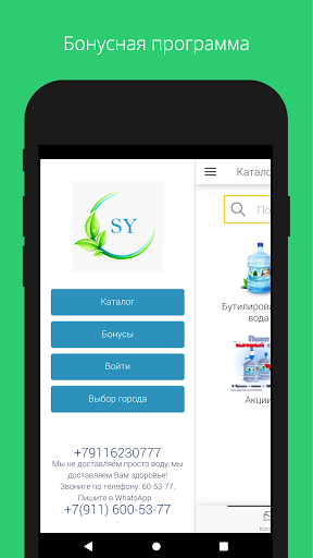 Юрьевская вода Screen 3