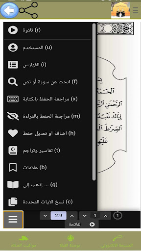 دليل المسلم