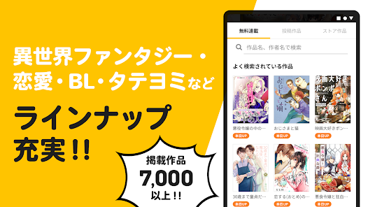 Pixivコミック - みんなのマンガアプリ - Apps On Google Play