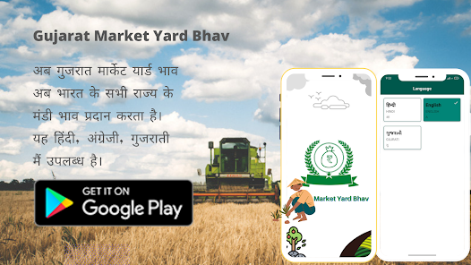 Gujarat Market Yard Bhav- APMC 43.0.0 APK + Mod (Unlimited money) untuk android