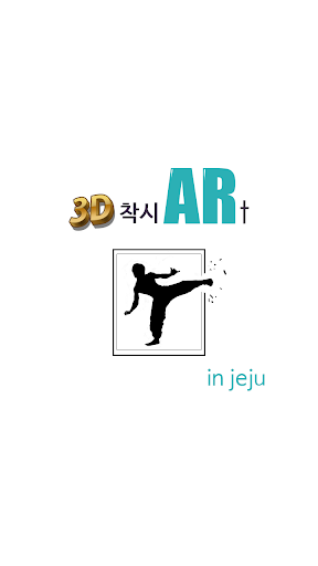 Android application 3D 착시 Art screenshort