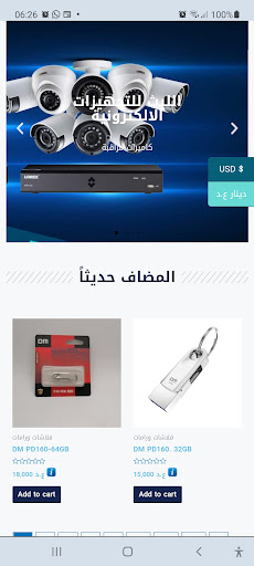 الليث كومبيوتر سنتر Screen 2