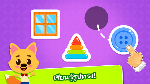 ตัวอย่างแอป