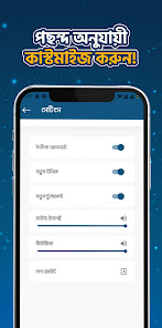 স্ক্রিনশটের ছবি