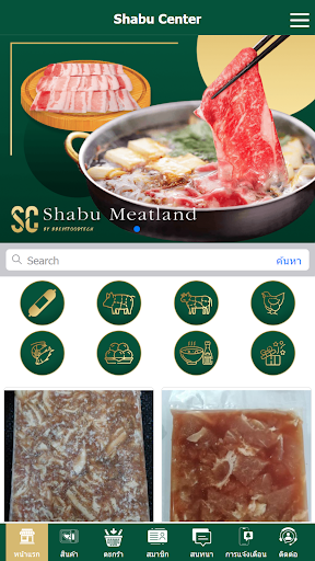 Android application SC Shabu Center screenshort