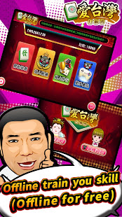 Taiwan Mahjong Online 2.5.210528 screenshots 3