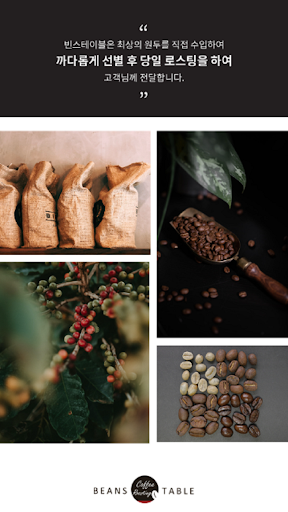 beanstable Screen 3