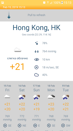 Weather Screen 2