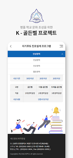 K-골든벨 프로젝트(계산공고) Screen 2