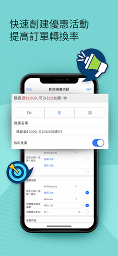 Posify營商管家 Screen 3