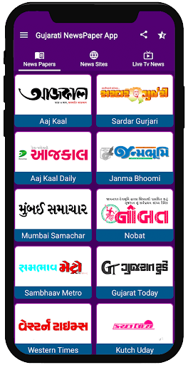 Gujarati NewsPaper App Screen 2