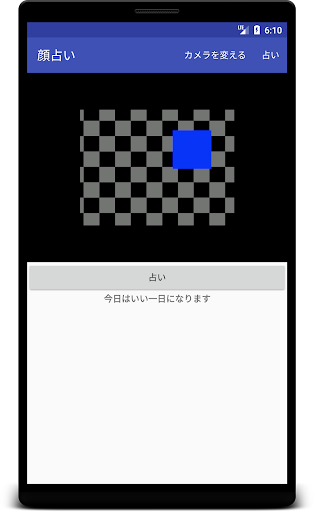 Android application 美味しさ自動評価（ベタ坂） screenshort