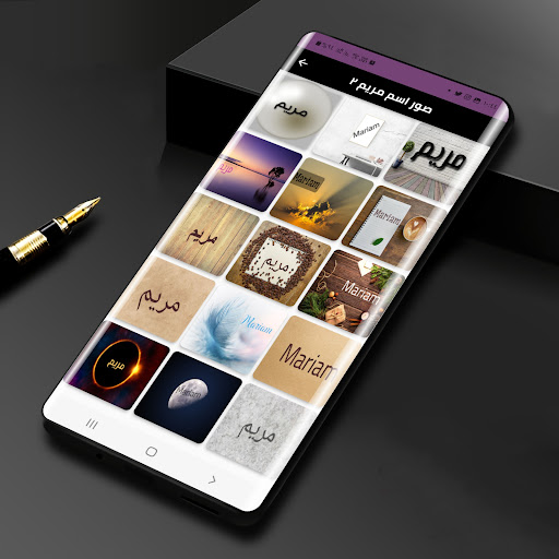 صور اسم مريم-صور مريم Screen 3