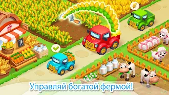 Game screenshot Семейная Ферма hack