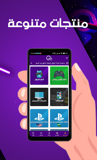 جيمرز أكاديمي Screen 3