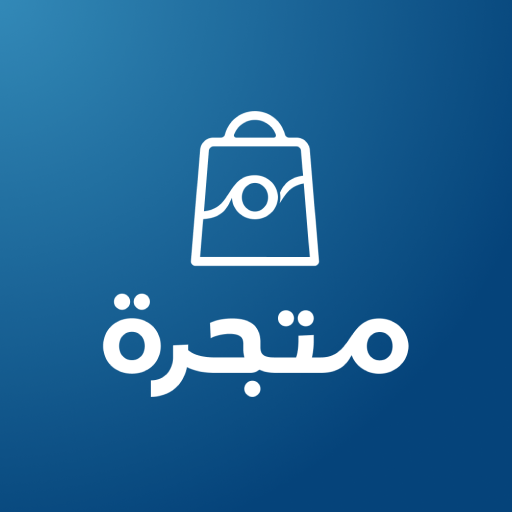 Matjrah - متجرة logo