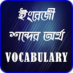 Cover Image of Download Vocabulary English to Bengali-  APK