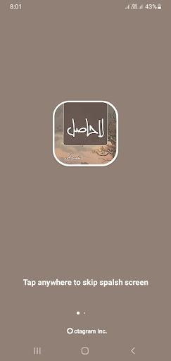 Android application La Hasil by Umera Ahmed screenshort
