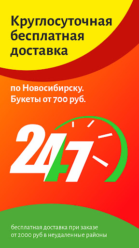 Букетопт - доставка цветов Screen 3