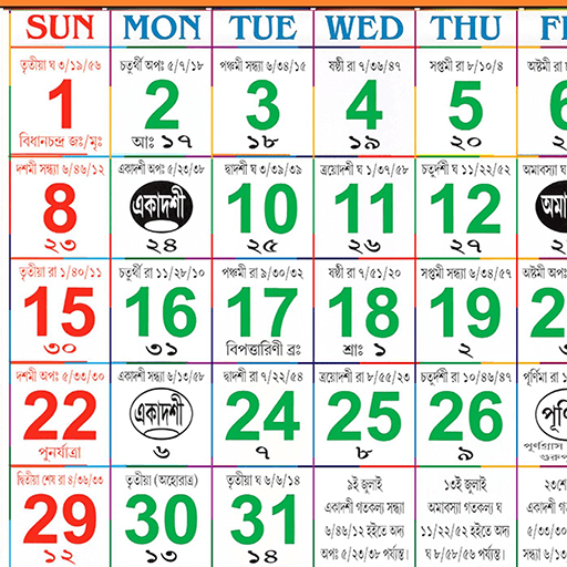 Bangla Calendar 2021 - Panjika  Icon