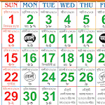 Cover Image of Herunterladen Bangla-Kalender 2021 - Panjika 2021  APK