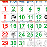 Bangla Calendar 2020 - Panjika 2020