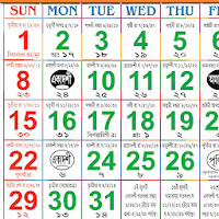 Bangla Calendar 2021 - Panjika 2021