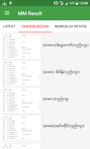 Myanmar Exam Result  For Pc | How To Install – Free Download Apk For Windows 2