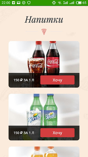 Доставка пиццы Мурманск - Шеф-