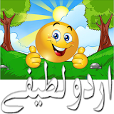 Urdu Lateefay icon