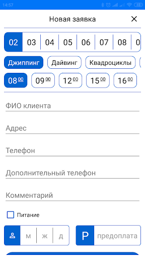 Лесные угодья Screen 3