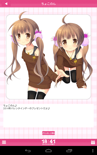 なでなで目覚まし かのん Google Play のアプリ