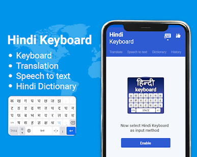 Hindi Keyboard-Roman English to Hindi Input Method Screenshot