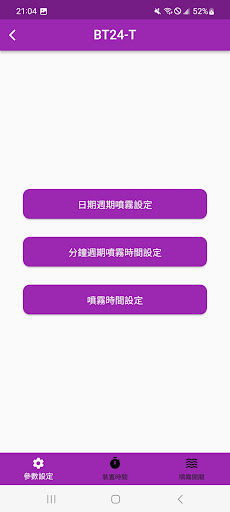芳庭噴霧 screenshot 3