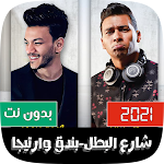 Cover Image of Download مهرجان شارع البطل - حوده بندق  APK