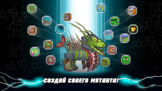 Game screenshot Mutant Fighting Cup 2 mod apk