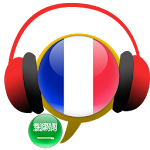 Cover Image of Download Learn French Conversation :AR 20.1.0.27 APK