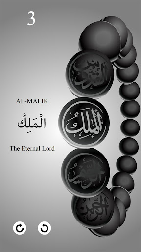99 Beautiful Names of Allah Screen 3
