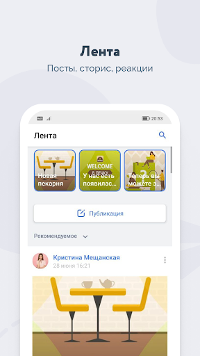 DaOffice Screen 2